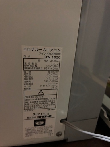 ルームエアコン