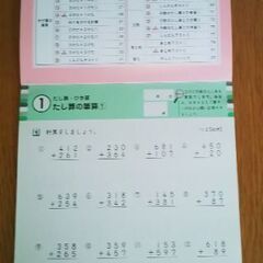 小学３年の毎日のドリル 学研版の画像