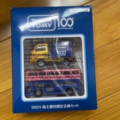 （交渉中）タカラトミー 100周年記念　トミカ
