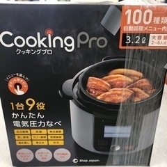 cookingPro 電気圧力鍋　未使用品　【トレファク堺福田】