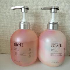 melt　シャンプー、トリートメント