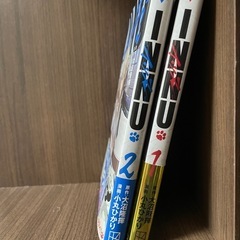 1冊あたり150円！INNU 1〜2巻セット
