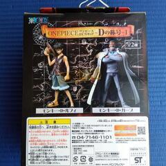 ワンピース DXフィギュア モンキー・D・ルフィの画像