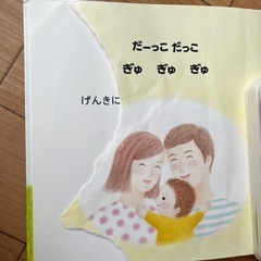 0〜2歳向け絵本セットの画像