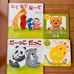 0〜2歳向け絵本セットの画像
