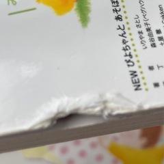 0〜2歳向け絵本セットの画像