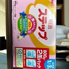 明治　ステップ 未開封　800g×2 フォローアップミルク