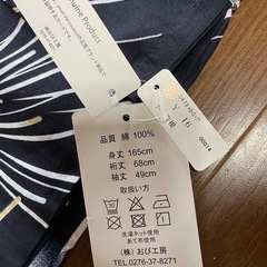 新品未使用　浴衣の画像