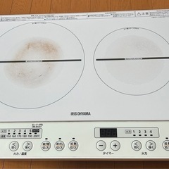 アイリスオーヤマ　2口IHコンロ　IHK-W12S-W
