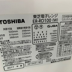 東芝過熱水蒸気オープンレンジ2017製
の画像