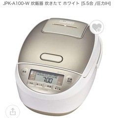 タイガー炊飯ジャー　5.5合　極美品