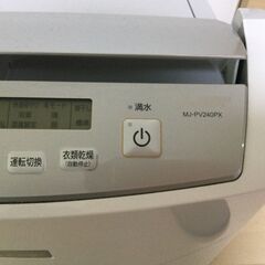 三菱 衣類乾燥除湿機 衣類乾燥機 除湿機 MJ-PV240PX2019年