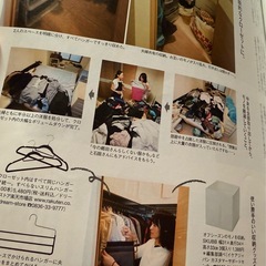 雑誌📖本　お片づけ特集　クロワッサンの画像