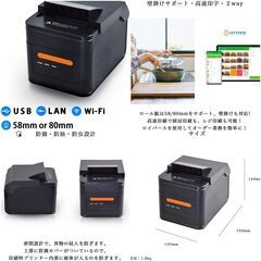 サーマルプリンター3台セット　WS-A230L・WS-K260L　新品レシート幅80mm4巻おまけ付きミニプリンター　Windows10.11対応　動作確認済みの画像