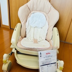 𝗔𝗽𝗿𝗶𝗰𝗮 ハイローチェア