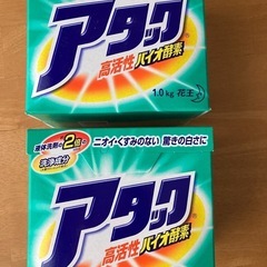 アタック洗剤７個