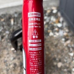 ストライダーの画像