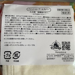 【7/23までの出品】【新品】ディズニー マリー アームカバーの画像