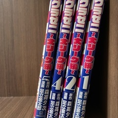 グラゼニ　1冊あたり50円！大リーグ編　1〜2巻、4〜5巻セット