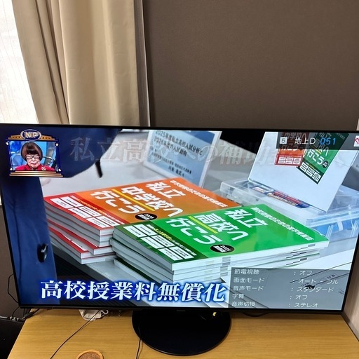 パナソニックTH-55HZ1000有機ELテレビ