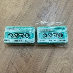 新品未開封★ウタマロ　洗濯用石けん　2個セット