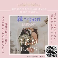 佐賀県 婚活支援サポーター急募🩷しかも【ご紹介料もございま…