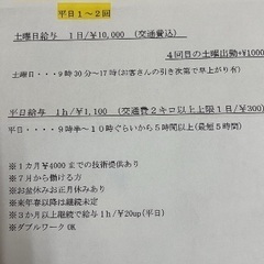 日給1万円※土曜日託児スタッフ募集（保育士免許無くてもOK）