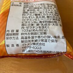 乾燥即席ラーメン　外国為替FX大手ヒロセ通商　景品　美味しいの画像