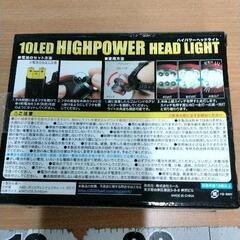 0518-202 ハイパワーLEDライトの画像