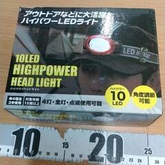 0518-202 ハイパワーLEDライト