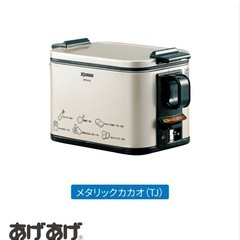 象印　フライヤー　あげあげ