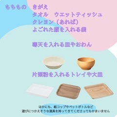 かたくりこであそぼの画像