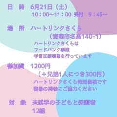 かたくりこであそぼの画像