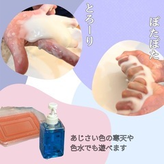かたくりこであそぼの画像