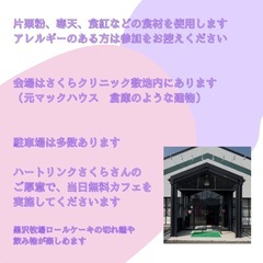 かたくりこであそぼの画像