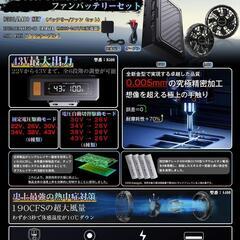 43V超高出力 ファンバッテリーセット 空調作業服用ファンバの画像