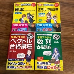 【新作からSALEアイテム等お得な商品満載】 坂田アキラの中古が安い！激安で譲ります・無料であげます 語学・辞書・学習参考書