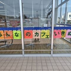 子ども食堂で国際交流ボランティアスタッフ募集！受付その他