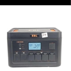 EBLポータブル電源H24   最終値下げの画像