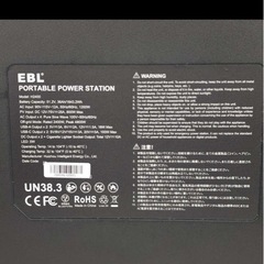 EBLポータブル電源H24   最終値下げの画像
