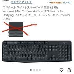 ロジクール ワイヤレスキーボード K780 Bluetooth Unifying ワイヤレス 無線 キーボード windows mac Chrome iOS Android 国内正規品　［代理投稿の画像