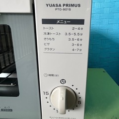 Ⓜ️商品 【土日対応】 YUASAユアサ株式会社 美品　オーブントースター　PTO-901S 2018年　現状渡し の画像