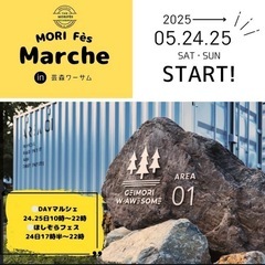 MORIFès〜癒し〜お知らせ📢
