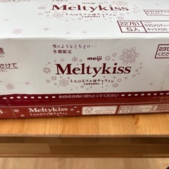 メルティーキッス　チョコレート　お菓子