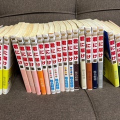 君に届け 1~21巻
