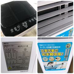 A531 2023年製 KODEN 移動式クーラー KEP211R ポータブル スポット