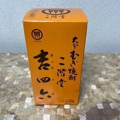 【未開封】大分むぎ焼酎  吉四六