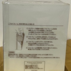 ブリザードフラワーのフォトフレームの画像