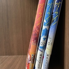 1冊あたり50円！オーライ！　1〜3巻セット