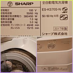 🌸本日㈰限定3000円🌸■SHARP■全自動洗濯機■ES-KS70S-N■の画像